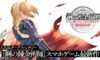 Fullmetal Alchemist Mobile character and logo